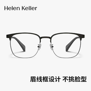 海伦凯勒（HELEN KELLER）近视眼镜半框男女镜架H83501C1M2配1.61防蓝光镜片 H83501C1M2半光哑黑+亮中枪