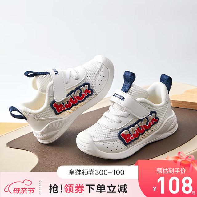 B.Duck 防滑 儿童透气学步鞋