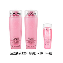 LANCOME 蘭蔻 小黑瓶精華肌底液保濕補水爽膚水 干皮親媽滋潤營養 清瑩大粉水125ML兩瓶+小樣50ml一瓶