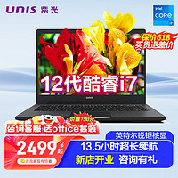 UNIS/紫光 紫光（UNIS）Ultibook14超轻薄商务办公笔记本14英寸家用上网本直播大学生网课游戏设计手提电脑