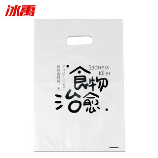 冰禹 塑料手提打包袋外卖甜品面包烘焙包装 食物治愈小号50个/包 食物治愈(小号)