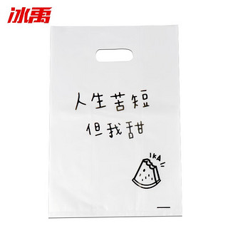 冰禹 塑料手提打包袋外卖甜品面包烘焙包装 食物治愈小号50个/包 食物治愈(小号)