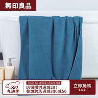 无印良品 纯棉速干吸水 素色大浴巾-深蓝 浴室用品