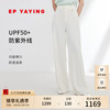 EP雅莹女装 UPF50+防晒四面弹休闲裤轻薄垂感裤子 2024夏季新品6439A 米色