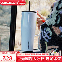 CORKCICLE .酷革巨无霸吸管保温杯保冷保冰手柄杯子不锈钢大容量车载冰霸杯 简约白-手柄杯 890ml