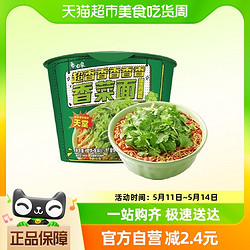 BAIXIANG 白象 方便面香菜面115g*1桶泡面方便速食大把香菜