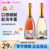 MOULA 幕拉 甜白 莫斯卡托起泡酒 750ml