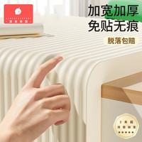 APPLEFACEBABY加宽加厚防撞条海绵垫包边横梁窗台护角墙角保护条防磕碰防撞墙贴 米白【20厘米宽/1.2厘米厚】 1米 2米【免贴胶款 即撕即用】
