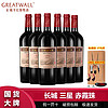 GREATWALL 中粮长城三星赤霞珠干红葡萄酒750ml