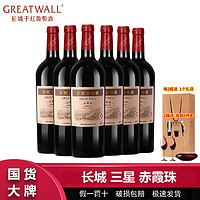 GREATWALL 中粮长城三星赤霞珠干红葡萄酒750ml