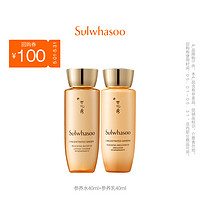 Sulwhasoo 雪花秀 御时紧颜参养水40ml+参养乳40ml-XH