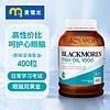 澳佳宝 麦德龙 澳大利亚进口Blackmores澳佳宝原味鱼油1000mg 400粒/瓶