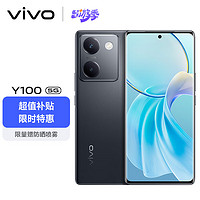 vivo Y100 5G手机 8GB+256GB 星夜黑