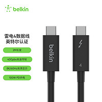 belkin 贝尔金 英特尔认证雷电4全功能线高速传输数据8K/60hz超高清显示100WPD供电 2M 主动式