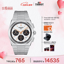 TISSOT 天梭 腕表 T137.427.11.011.0