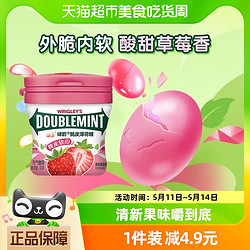 DOUBLEMINT 绿箭 薄荷糖果脆皮软心草莓味80g*1瓶清新口气软糖儿童零食品吃货