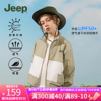 Jeep儿童防晒衣UPF50+男女童透气户外轻薄防紫外线防晒服冰丝凉感夏季 军绿 140cm