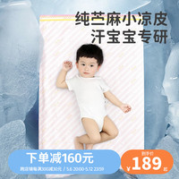良良婴儿凉席苎麻新生儿宝宝透气冰丝凉席夏季儿童幼儿园席 纯苎麻凉席-时光粉（120*65cm）