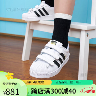 阿迪达斯 （adidas）童鞋SUPERSTAR亲子魔术贴板鞋小白鞋子男女小童 白/一号黑/金 32码 195mm