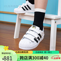 阿迪达斯 （adidas）童鞋SUPERSTAR亲子魔术贴板鞋小白鞋子男女小童 白/一号黑/金 28.5码 170mm
