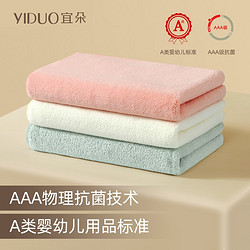 YIDUO 宜朵 A类绒毛巾 三条装