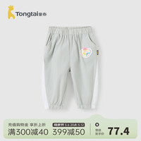 童泰（TONGTAI）宝宝裤子夏季婴儿束口裤男童女童休闲外出防蚊裤儿童薄款长裤