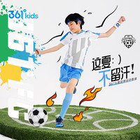 361°童装 儿童足球套装24夏男童中大童吸汗透气运动套装 白150 【迅干科技】本白/蓝