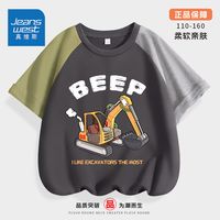 真维斯童装男童拼接鸳鸯短袖夏季薄款男孩纯棉吸汗T恤中大童夏装 【鸳鸯短袖