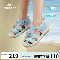 YeeHoO英氏童鞋儿童凉鞋男童夏季新款防滑女童透气鞋软底休闲鞋包头沙滩鞋子