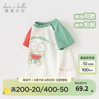 戴维贝拉（DAVE＆BELLA）【大耳狗联名】儿童t恤短袖男童上衣宝宝衣服夏装新款女童半袖