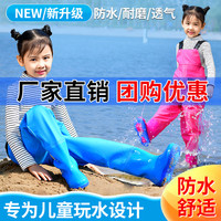 梦达 达 儿童玩水连体下水裤幼儿园防水衣服赶海工具装备涉水抓鱼雨裤沙滩