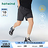 热风（Hotwind）2024年夏季新款男士舒适运动短裤