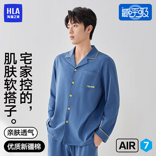 海澜之家（HLA）男翻领家居服套装棉柔长袖长裤睡衣男 深蓝5001 180/105/XXL