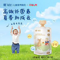 亚瑟贝拉 常温儿童营养酸奶饮品尝鲜装100g*1袋限量1000件