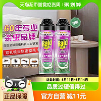 Raid 雷达蚊香 杀虫气雾剂 550ml