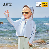 欧孕（OUYUN）儿童防晒衣2024新款男女童宝宝冰丝防晒服婴儿A类夏 迷雾蓝 150码