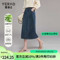 娅丽达（YERAD）复古高腰牛仔半身裙女夏季2024新款小个子包臀裙直筒裙子女 蓝色(B