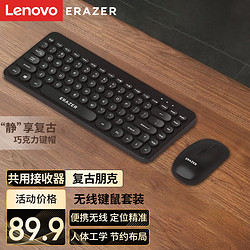 Lenovo 联想 异能者 无线键盘鼠标套装 键鼠套装 即插即用无线鼠标 办公笔记本小新适用键盘 KN303 酷雅黑