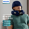 PHILIPS 飞利浦 充气式护肩颈颈椎脖子斜U型枕头颈枕护颈家用加热敷可折叠差旅便捷推荐3101N