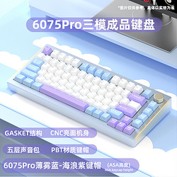 monka 魔咖 6075Pro铝坨坨三模无线客制化机械键盘75%配列办公游戏电竞