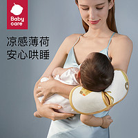 babycare 冰丝手臂凉席抱娃垫婴儿喂奶手臂垫透气手臂枕30*15CM小狗格林