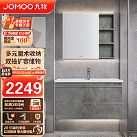 JOMOO 九牧 A2704-154W-1 简约浴室柜组合 马其灰 90cm