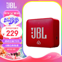 JBL 杰宝 Go Smart2 室内 智能蓝牙音箱 红色