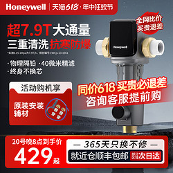 Honeywell 霍尼韦尔 PFF20T12-EC 前置过滤器