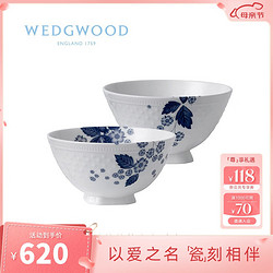 WEDGWOOD 威基伍德靛蓝草莓夫妻对碗骨瓷碗家用瓷碗小饭碗套装 靛蓝草莓夫妻对碗