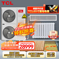 TCL10匹空气能热泵采暖机 低温制热变频增焓整体式 煤改电家用供暖 可接地暖 380v CNLZ28SZ/ABp-6