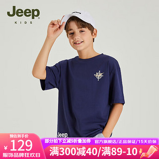 Jeep 吉普 童装儿童T恤男童2024夏季印花美式运动中童短袖女童 藏青色 140cm