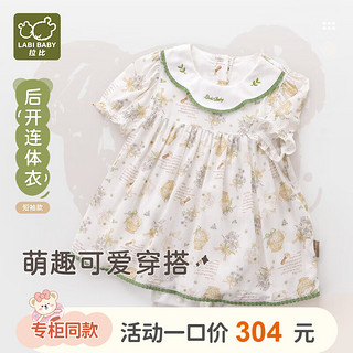 拉比婴儿衣服连体衣2024夏季女童后开连体短袖衣娃娃领花边袖