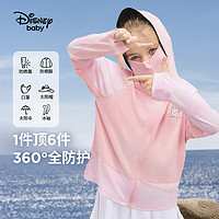 迪士尼童装儿童防晒衣服外套凉感速干防紫外线UPF50+开衫上衣24夏季 蜜桃粉 120cm