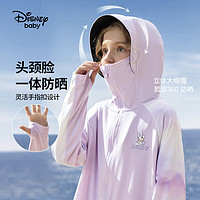 迪士尼童装儿童防晒衣服外套凉感速干防紫外线UPF50+开衫上衣24夏季 芋泥紫 120cm